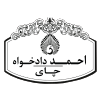 احمد